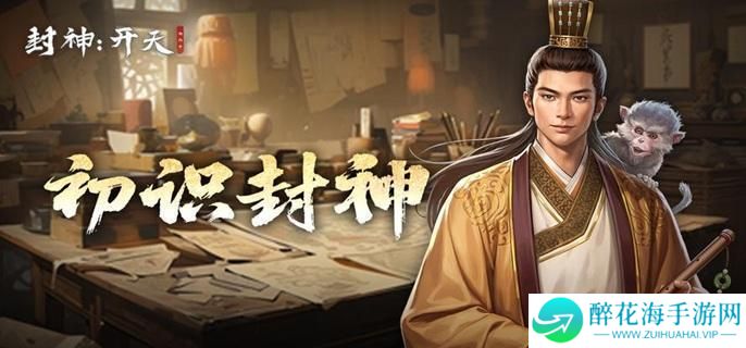 封神开天黄天祥术法怎么搭配