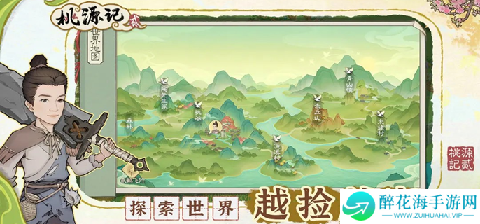 桃源记2鹤点在哪建