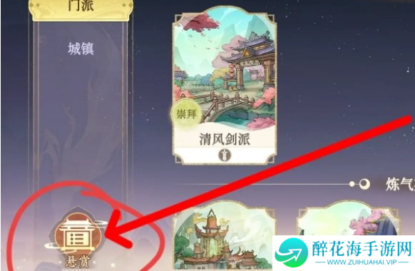 掌门下山修为怎么刷