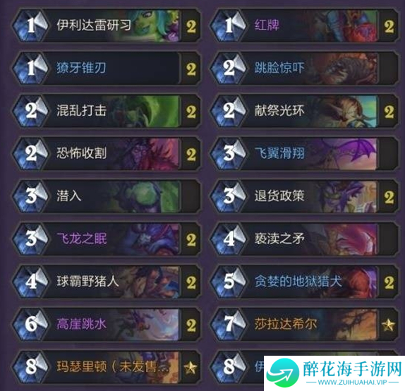 炉石传说球霸野猪瞎卡组怎么玩