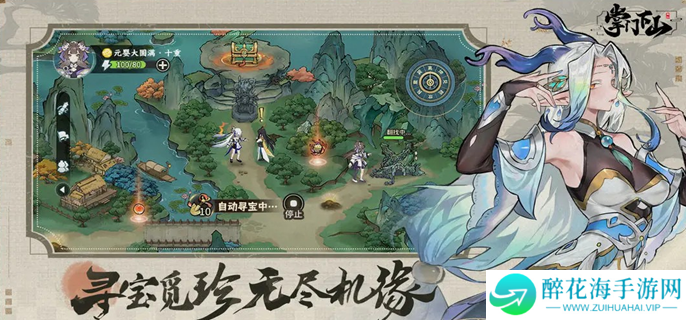 掌门下山拳系怎么玩