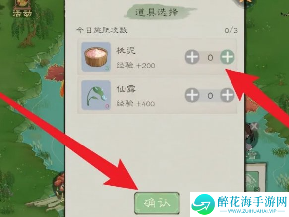 桃源记2不死树怎么施肥