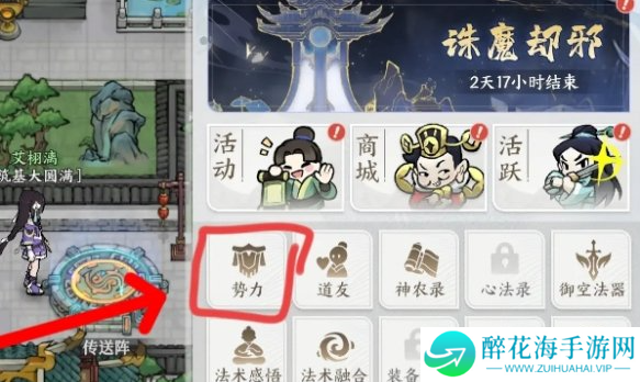 掌门下山修为怎么刷