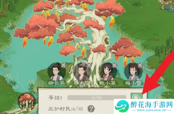 桃源记2不死树怎么施肥