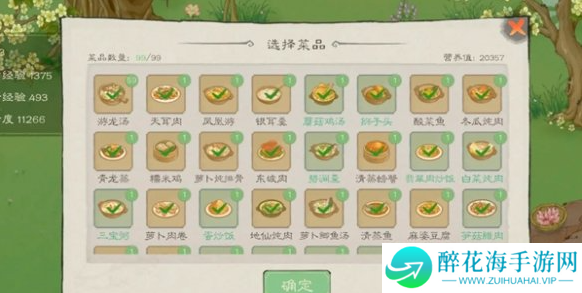桃源记2高性价比食材有哪些