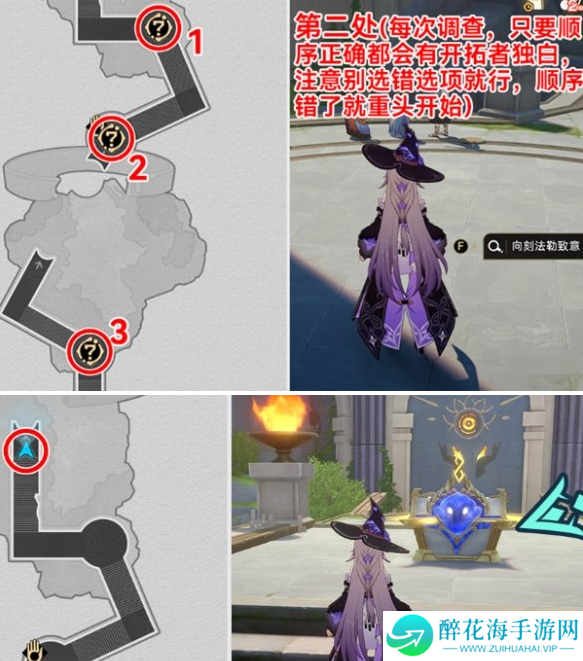 崩坏星穹铁道3.2虫鸣秘闻怎么过