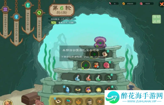 桃源记2食卷怎么获得