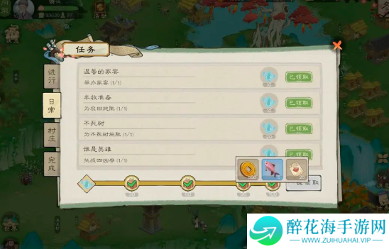 桃源记2食卷怎么获得