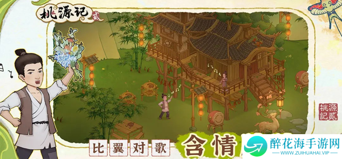 桃源记2食卷怎么获得