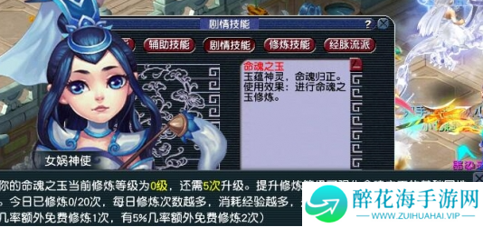 梦幻西游命魂之玉在哪进