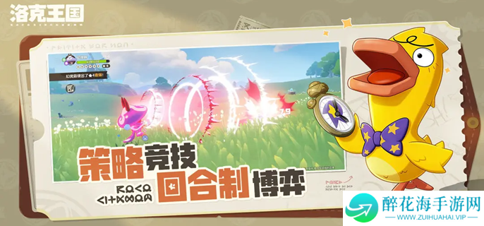 洛克王国魔法学院在哪里