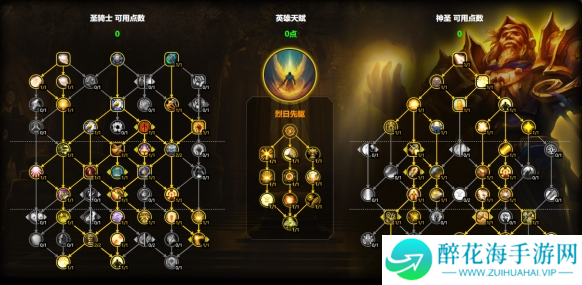 魔兽世界奶骑天赋怎么加点