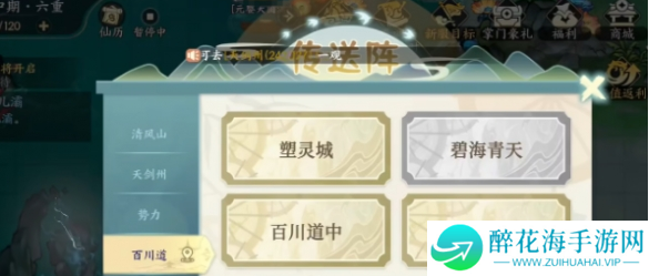 掌门下山幻影海穴副本在哪