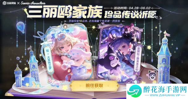 王者荣耀安琪拉酷洛米之心值得入手吗