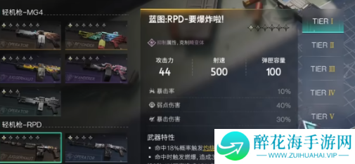 七日世界武器哪个好用