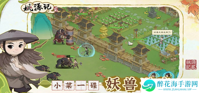 桃源记2村民宝物有哪些