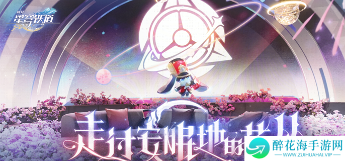 崩坏星穹铁道虫鸣秘闻失落祷言成就怎么做