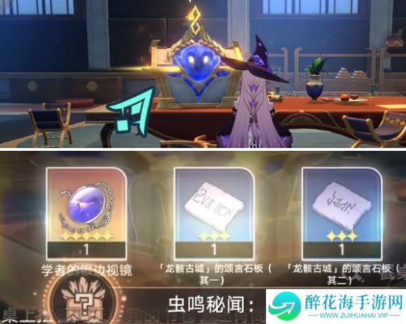 崩坏星穹铁道虫鸣秘闻失落祷言成就怎么做