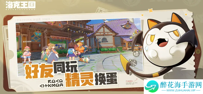 洛克王国世界火花怎么进化