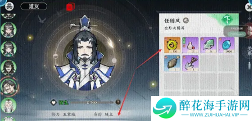 掌门下山道友怎么玩