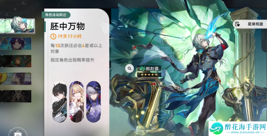 崩坏星穹铁道那刻夏值不值得抽