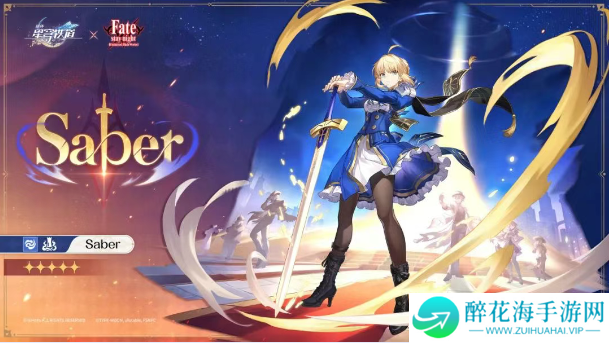崩坏星穹铁道fate联动角色是谁