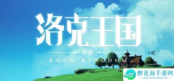 洛克王国世界星星魔法怎么获得