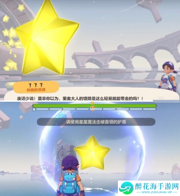 洛克王国世界星星魔法怎么获得