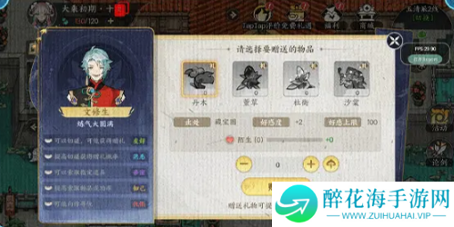 掌门下山道友怎么玩