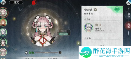 掌门下山道友怎么玩