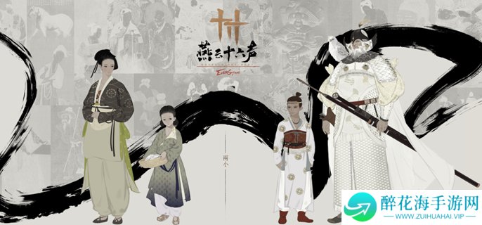 燕云十六声骆驼铃铛任务怎么做