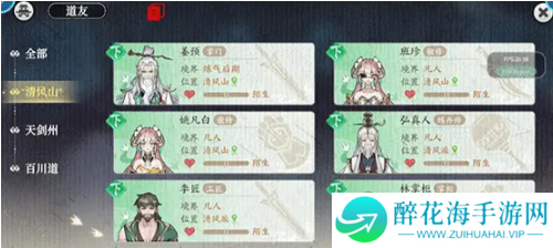 掌门下山道友怎么玩