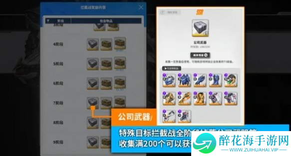 胜利女神新的希望装备怎么获得
