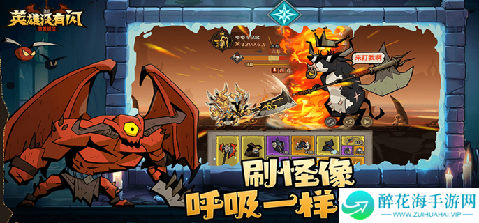 英雄没有闪遗物怎么培养