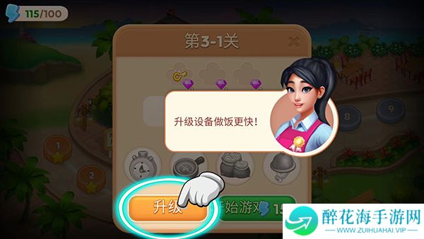 亚洲烹饪之星疯狂餐厅