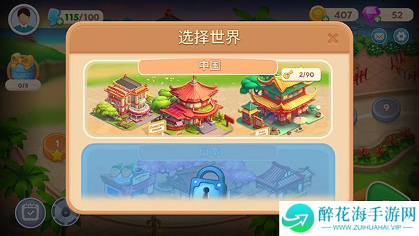 亚洲烹饪之星疯狂餐厅
