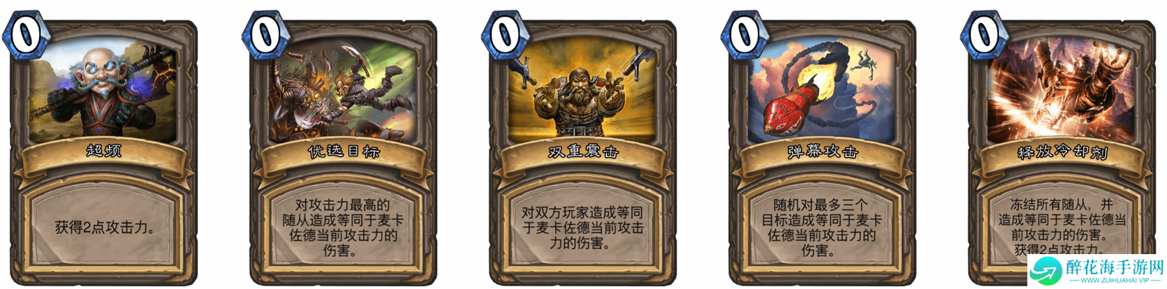 炉石传说再战麦卡佐德乱斗怎么玩