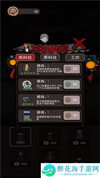 鬼才大作战