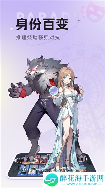 乐园杀