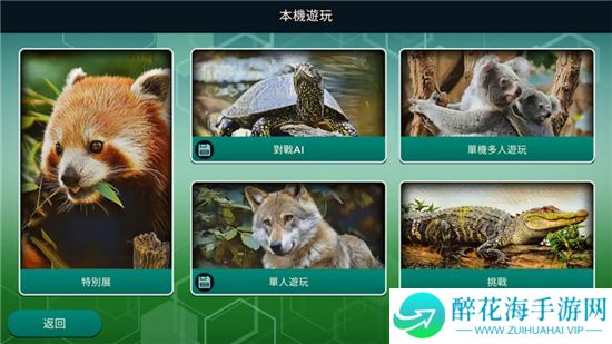 方舟动物园