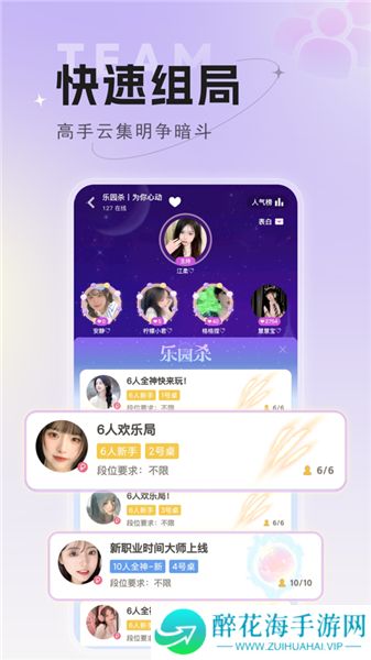 乐园杀