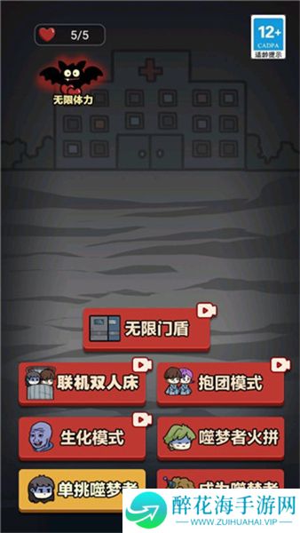 新猛鬼宿舍