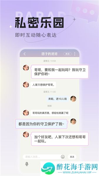 乐园杀