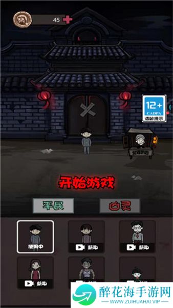鬼才大作战