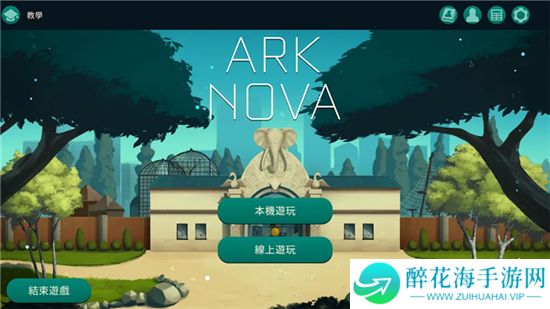 方舟动物园