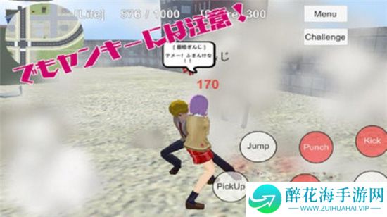 学校战斗模拟器