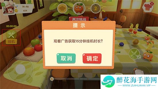 水果别跑