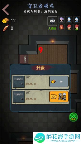 新猛鬼宿舍
