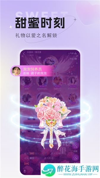 乐园杀