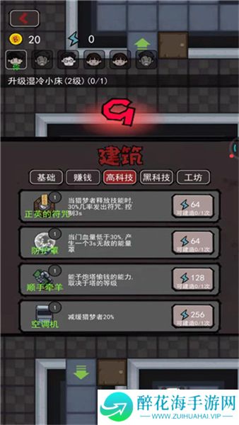 鬼才大作战